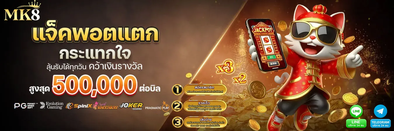 mk8 slot